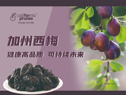 加州西梅中國區網絡推廣宣傳